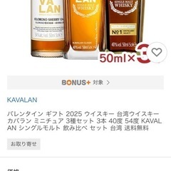 値下げしました　カバランウイスキーミニボトル3本セットの画像