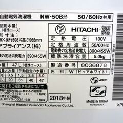 ☆HITACHI 全自動洗濯機 NW-50B 2018年製 5.0Kg 白 上開き 日立 ホワイト 乾燥機無し 札幌 北20条店の画像