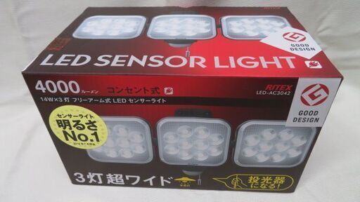 未使用　送料込み　RITAX　LEDセンサーライト　LED-AC3042　14W×3灯　フリーアーム式　コンセント式