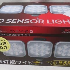 未使用　送料込み　RITAX　LEDセンサーライト　LED-AC...