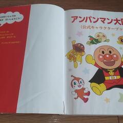 (88)アンパンマン大図鑑 公式ｷｬﾗｸﾀｰﾌﾞｯｸの画像