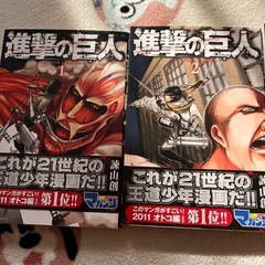 中古本　美品　マンガ⭐︎進撃の巨人⭐︎1巻〜4巻の画像