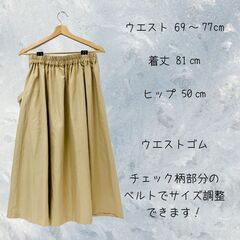 美品  Hok trish ロングスカート チェック 切り替え スカート オリーブ デオリーブ S_018の画像