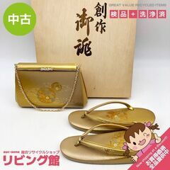 ss7211　 和装小物 2点セット ゴールド 草履 鞄 桐箱入...