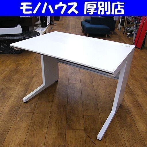 オフィスデスク 幅100×奥行70×高さ72㎝ 事務机 平机 OAデスク 袖無し コクヨ 家具 札幌 厚別店