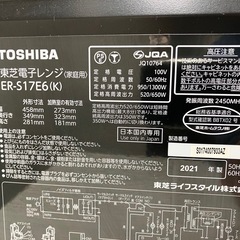 O2501-450 東芝 電子レンジ ER-S17E6(K) 2021年製 通電確認済み キズ汚れ有り