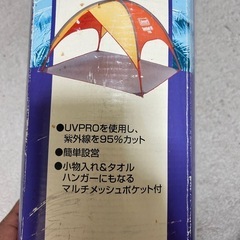コールマンサンシェードMX
