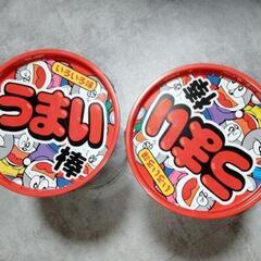 蓋付き空き缶2個セットの画像