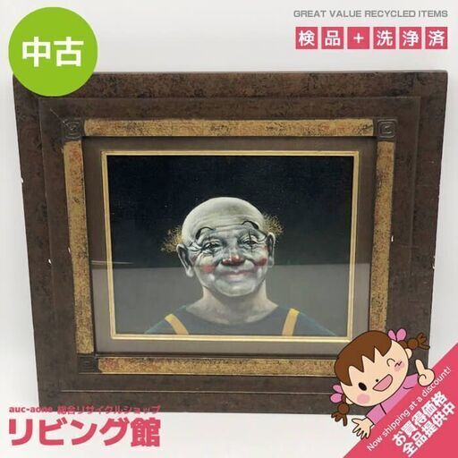 ss7213 額装 市川元晴 老ピエロ道化 油彩画 F3 直筆サイン入り 油絵 ピエロ 額入り 美術品 八代亜紀の師 市川元晴 中古