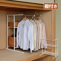 【お取引決定】押入れ用伸縮ハンガーラックの画像