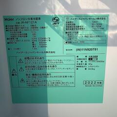 USED【Haier】ノンフロン冷凍冷蔵庫　2022年製品　121Lの画像