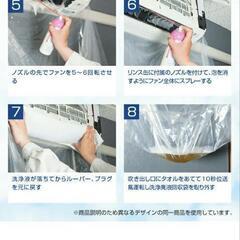 エアコン 洗浄用 カバー 3袋の画像