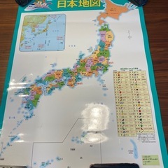 くもん出版 学習ポスター 日本地図 