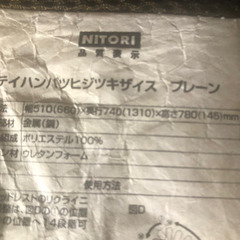 ニトリ　肘掛け付　座椅子の画像