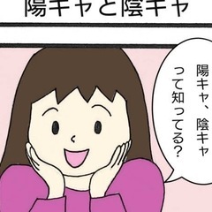 陰キャサークル2025年始動😎新年会します😎 - メンバー募集