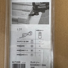 マルチツール刃
の画像