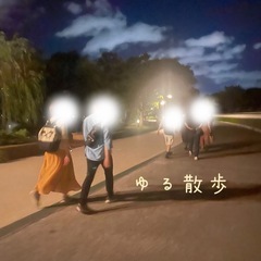 1/30（木）20時〜🌸ゆる散歩🌸大濠公園⭐️ウォーキング🚶‍♀️