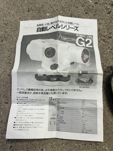 ★トランシット測量器★