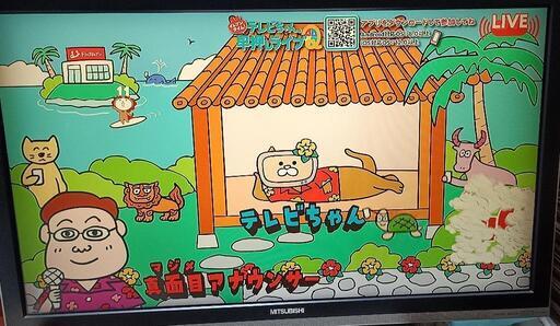 【再投稿】テレビ37インチ