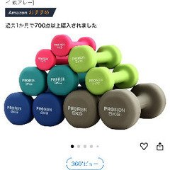 ダンベル5キロ×2個の画像