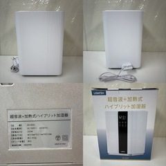 I316 🌈 2022年製の美品♪ TAKASYOU ハイブリッド式加湿器  ⭐ 動作確認済 ⭐ クリーニング済の画像