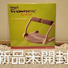 ワンダーコア　ワークアクトDVD