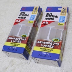 転倒防止　突っ張り棒