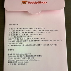タブレット保護フィルムの画像