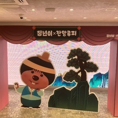 韓国好きな方募集！　韓ドラ　kpop 韓国旅行