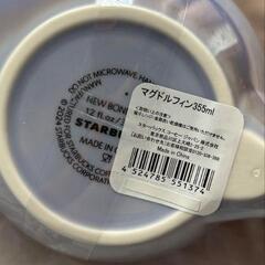 スターバックス2025福袋から1点マグカップフタ付きの画像