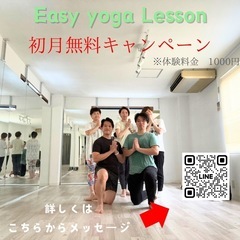 イージーヨガレッスン〜呼吸と身体の不調を整える〜