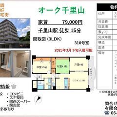 成約済 ※大家直接※ 310号室申込み有り⇒5階別部屋空き予定【...