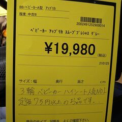【C884】ベビーカー アップリカ スムープ プレシャス グレーの画像