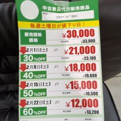 ｿﾌｧﾍﾞｯﾄﾞ(No:1241710)の画像