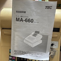決まりました！レジの画像