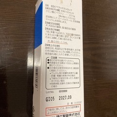 お値下げ　ピペラックスシロップ　犬猫用回虫駆虫薬　お値下げの画像