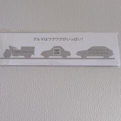 【新品】マツダミュージアム ものさしの画像