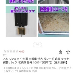 激安大型倉庫 バイク小屋にどうぞ
の画像