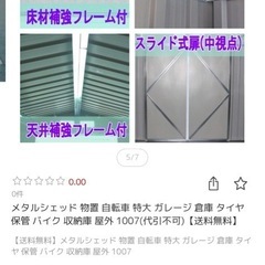 激安大型倉庫 バイク小屋にどうぞ
の画像