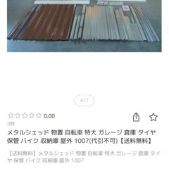 激安大型倉庫 バイク小屋にどうぞ
の画像