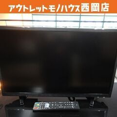24インチ 液晶テレビ DVDプレーヤー内蔵 WIS 2020年...