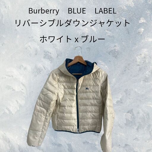美品　バーバリー Burberry Blue Label 38 リバーシブル ダウン ジャケット　ホワイト×ブルー SS_005