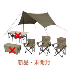 キャンプ用品4点セット
