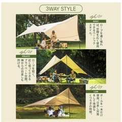 キャンプ用品4点セットの画像