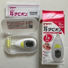 【未使用に近い】出産用品　育児用品 ベビー用品　