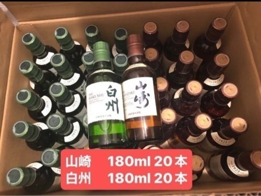 山崎　白州