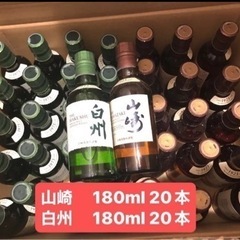 山崎　白州
