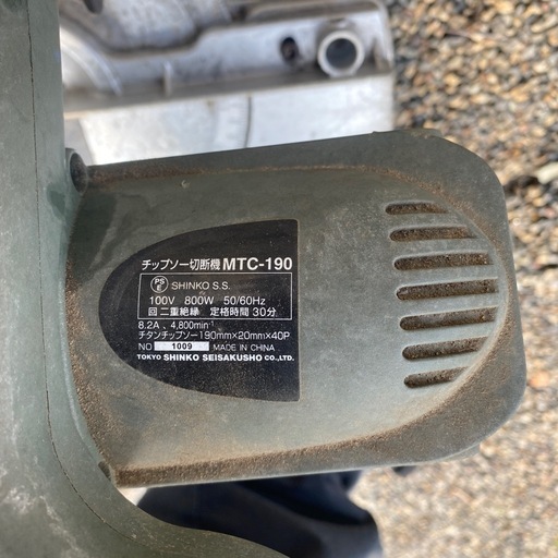 チップソー切断機
