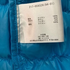 ダウンジャケット女性用エムの画像