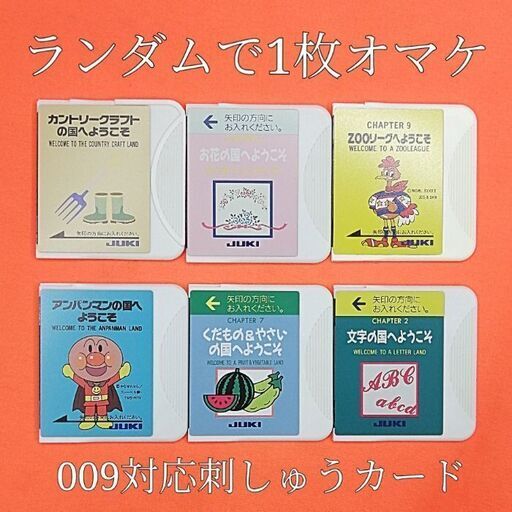 【◆JUKI刺しゅう機セットjupre HZL-009+おまけ 】整備済み品_7 現品管理番号：s0123_001w